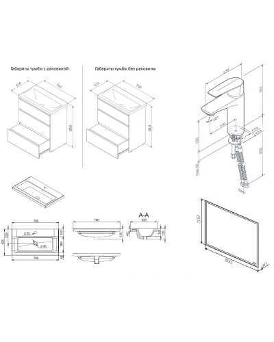 Комплект мебели для ванной AM.PM Gem S 75 BK91GF Белый со смесителем для раковины и аксессуарами