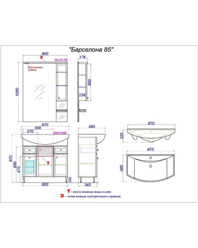 Комплект мебели белый глянец 87 см Aqwella Barcelona Lux BA0108K + 4620008197357 + Ba.02.08