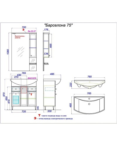 Комплект мебели белый глянец 76,5 см Aqwella Barcelona BA0107K + 4620008197470 + Ba.02.07
