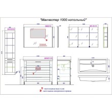 Комплект мебели белый глянец 101,5 см Aqwella Manchester MAN01103 + 4640021065204 + MC.04.10