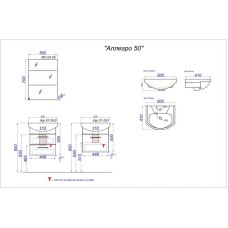 Комплект мебели белый глянец 50 см Aqwella Allegro Agr.01.05/2 + 4620008195766 + MC.04.05