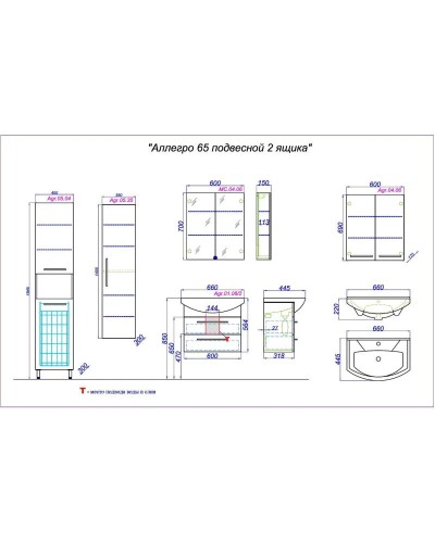 Комплект мебели белый глянец 66 см Aqwella Allegro Agr.01.06/2 + 4620008192475 + MC.04.06