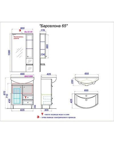 Комплект мебели белый глянец 65,5 см Aqwella Barcelona Lux BA0106K + 4640021062296 + Ba.02.06