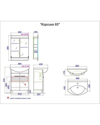 Комплект мебели белый глянец 66 см Aqwella Corsica Kor.01.06 + 4640021062296 + Kor.04.06