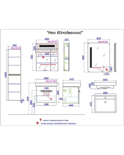 Комплект мебели белый глянец 60 см Aqwella Neo Neo.01.06/1 + 1.WH30.2.082 + Neo.04.06