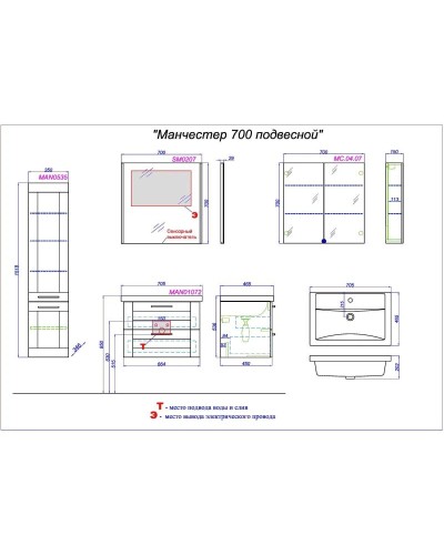 Комплект мебели белый глянец 70,5 см Aqwella Manchester MAN01072 + 4620008197746 + SM0207