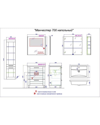 Комплект мебели белый глянец 70,5 см Aqwella Manchester MAN01073 + 4620008197746 + SM0207