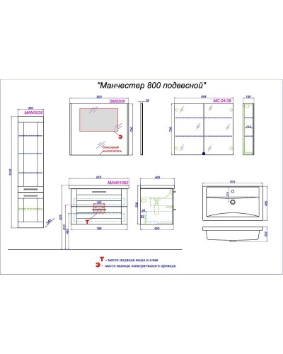 Комплект мебели белый глянец 81,5 см Aqwella Manchester MAN01082 + 4640021064733 + SM0208