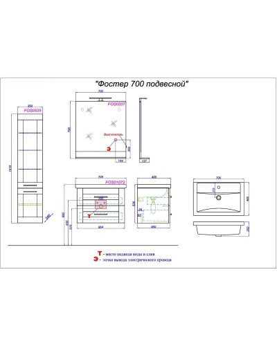 Комплект мебели дуб сонома 70,5 см Aqwella Foster FOS01072DS + 4620008197746 + FOS0207DS