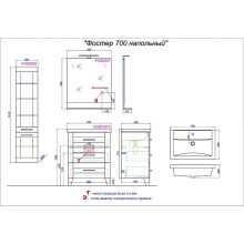 Комплект мебели дуб сонома 70,5 см Aqwella Foster FOS01073DS + 4620008197746 + FOS0207DS
