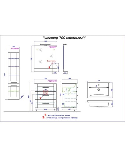 Комплект мебели дуб сонома 70,5 см Aqwella Foster FOS01073DS + 4620008197746 + FOS0207DS