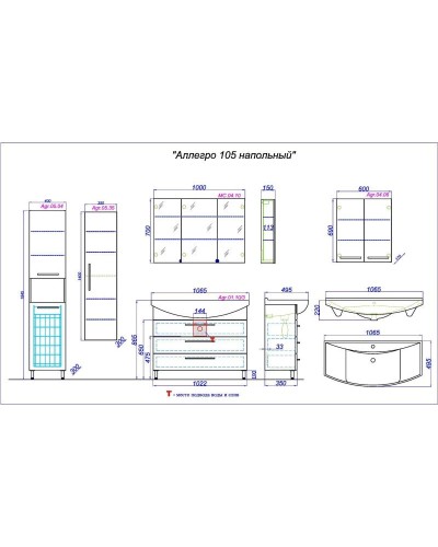 Комплект мебели белый глянец 106,5 см Aqwella Allegro Agr.01.10/3 + 4620008197340 + MC.04.10