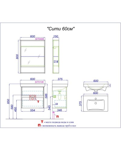Комплект мебели дуб балтийский/белый глянец 60 см Aqwella City CI0106DB + UMMOD60SL/1 + SIT0406DB