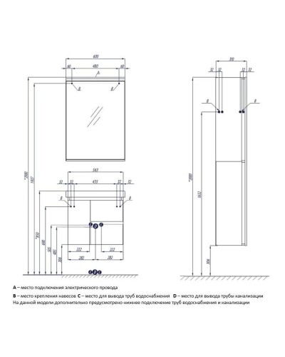 Комплект мебели белый глянец/грецкий орех 60 см Акватон Рене 1A258501NRC80 + 1WH302421 + 1A222302NR010