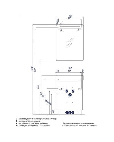Комплект мебели белый 60 см Акватон Америна 1A169201AM010 + 1WH302082 + 1A135302AM01L