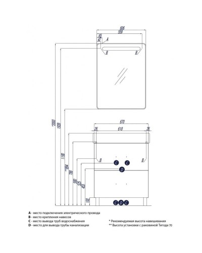 Комплект мебели белый 70 см Акватон Америна 1A169301AM010 + 1WH302083 + 1A135302AM01R