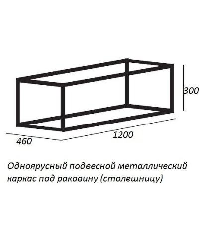 Консоль под раковину Cezares Cadro 120 CADRO-120/46/30-1C-SO-MET-ST Черная матовая