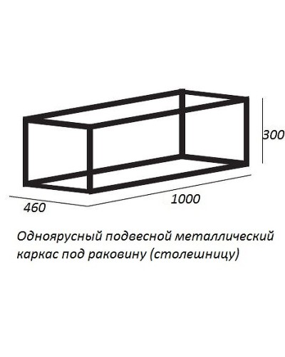 Консоль под раковину Cezares Cadro 100 CADRO-100/46/30-1C-SO-MET-ST Черная матовая
