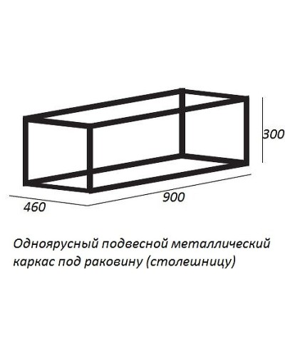 Консоль под раковину Cezares Cadro 90 CADRO-90/46/30-1C-SO-MET-ST Черная матовая