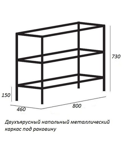 Консоль под раковину Cezares Cadro 80 CADRO-80/46/73-2C-PIA-MET-ST Черная матовая