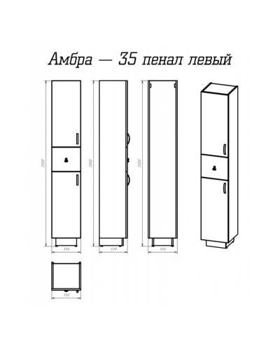 Амбра - 35 Пенал левый белый
