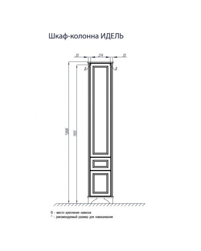 Шкаф-колонна левый дуб верди Акватон Идель 1A198003IDM9L