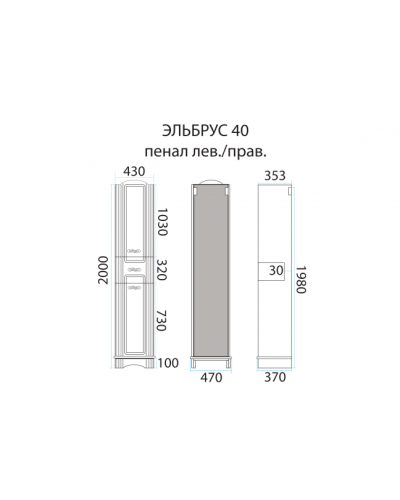 Эльбрус - 40 Пенал белая эмаль 1 ящ. лев. / Б/К
