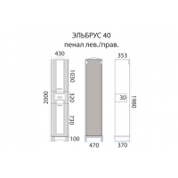 Эльбрус - 40 Пенал белая эмаль 1 ящ. прав. / Б/К