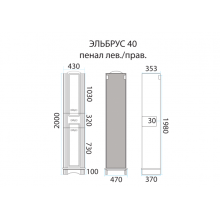 Эльбрус - 40 Пенал белая эмаль 1 ящ. прав. / Б/К