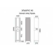 Эльбрус - 40 Пенал белая эмаль 1 ящ. прав. / Б/К