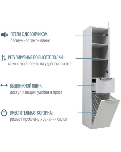Пенал подвесной дуб полярный с бельевой корзиной R Акватон Сильва 1A215603SIW7R