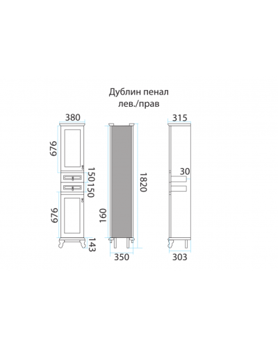 Дублин - Пенал левый