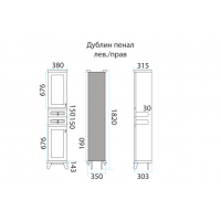 Дублин - Пенал правый