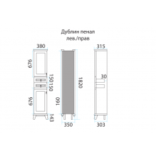 Дублин - Пенал правый