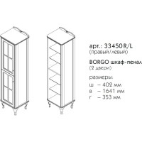 Пенал напольный синий матовый L Caprigo Borgo 33450L-B136