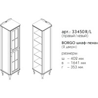 Пенал напольный светло-серый матовый R Caprigo Borgo 33450R-B177