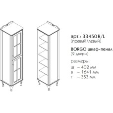 Пенал напольный светло-серый матовый R Caprigo Borgo 33450R-B177