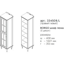 Пенал напольный белый матовый L Caprigo Borgo 33450L-B231