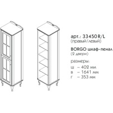 Пенал напольный белый матовый L Caprigo Borgo 33450L-B231
