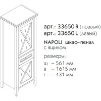 Пенал напольный светлый орех R Caprigo Napoli Promo 33650R-B168