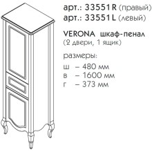 Пенал напольный шоколад матовый L Caprigo Verona 33551L-TP809