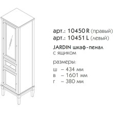 Пенал напольный фисташковый матовый R Caprigo Jardin 10450R-B059