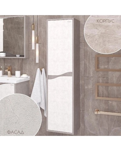 Пенал подвесной светлый камень/бетон крем L/R Onika Брендон 403565