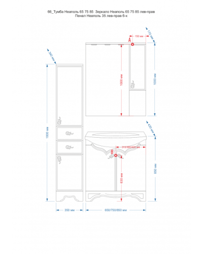 Неаполь - 35 Пенал с 2 ящ./ Б/к белая эмаль лев.