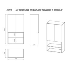 Амур - 60 шкаф над стиральной машиной с полками ПВХ