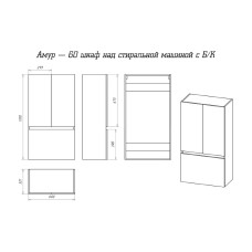 Амур - 60 шкаф над стиральной машиной с Б/К ПВХ