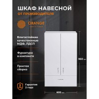 Подвесной шкаф Orange Смайл 60 SM-60SR1 Белый