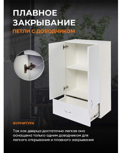 Подвесной шкаф Orange Смайл 60 SM-60SR1 Белый