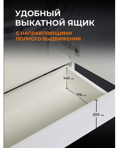 Подвесной шкаф Orange Смайл 60 SM-60SR1 Белый