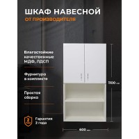 Подвесной шкаф Orange Смайл 60 SM-60SR3 Белый